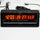 Automotive Thermometer  Voltage Meter Car Clock Thermoneter Ice alert