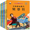 Bilingue Monde Célébrité Biography Children Read Livres Phoniques 10 un Ensemble