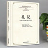 Bilingüe Lectura Of The Chinese Clásico The Book Of Ritos por James Legge