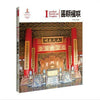China Rouge : Inscrit Planches et Couplets (Bilingue)