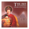 The Art of Catholic Church in China
