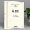 Zweisprachig Lesen Of The Chinese Classic Tao Te Ching von Lao Tzu
