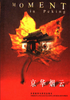 Moment en Pékin par Lin Yutang 2005 Edition Anglais Version Tout Nouveau