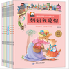 Bilingual Children Read books Phonics Emotional management  character formation