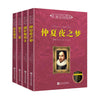 Four Comedias por Willam Shakespeare Zhushenghao Traducción Inglés y China