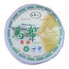 Yunnan Qizibing Chitsu Yunnan Puer Ripe Cooked Tea 357g