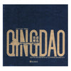 Qingdao - sights and secrets of a Chinese sailing city (bilingual)
