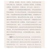 Zweisprachig Lesen Of The Chinese Classic Tao Te Ching von Lao Tzu