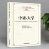 Bilingual the Doctrine of the Mean-The Great Learning Translated by James Legge