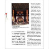 China Rouge : Inscrit Planches et Couplets (Bilingue)