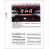 China Rot : Eingeschrieben Boards und Couplets (Zweisprachig)