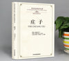 Bilingüe Lectura Of The Chinese Clásico Chuang Tzu Traducido por James Legge