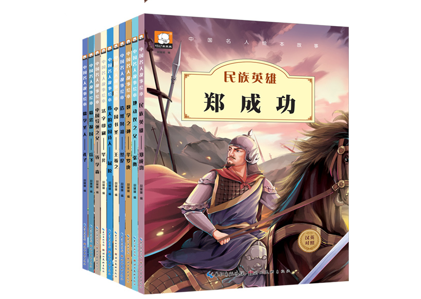 Bilingual China Celebrity Biography Children Read books phonics 10 book a set