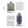 China Red: Snuff Bottle (bilingual)