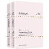Bilingual Chinese and English The Importantce of Living: By Lin Yutang  2 books