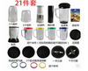 Rocket Blender Multi-purpose 270W 21Pce Set