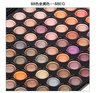 Profesional 88 Color Brillo Maquillaje Paleta de Sombras 5 Series Option