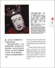 China Red: Masks (bilingual)
