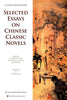 Selected Essays on Chinese Classic Novels