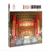 China Rouge : Inscrit Planches et Couplets (Bilingue)
