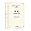 Bilingüe Lectura Of The Chinese Clásico The She King Traducido por James Legg