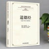 Zweisprachig Lesen Of The Chinese Classic Tao Te Ching von Lao Tzu