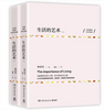 Bilingue Chinois et English The Importantce de Living: par Lin Yutang 2 Livres