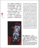 China Red: Masks (bilingual)