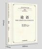 Bilingual Reading of the Chinese Classic The Confucian Analects by James Legge