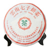 357g Yunnan Qizibing Chitsu Puer Ripe Cooked Tea Black Tea Red Print