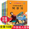 Bilingüe World Celebridad Biografía Children Read Libros Phonics 10 a Juego
