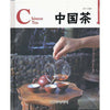 China Rouge : Chinois Tea Blingual Version avec Illustration