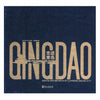 Qingdao - sights and secrets of a Chinese sailing city (bilingual)
