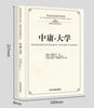 Bilingual the Doctrine of the Mean-The Great Learning Translated by James Legge