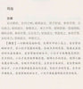 Zweisprachig Lesen Of The Chinese Classic The She King Übersetzt von James Legg