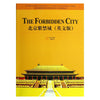 The Forbidden City (five books on ancient architecture in Beijing)
