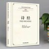 Zweisprachig Lesen Of The Chinese Classic The She King Übersetzt von James Legg