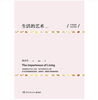 Bilingue Chinois et English The Importantce de Living: par Lin Yutang 2 Livres