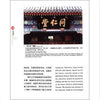 China Rouge : Inscrit Planches et Couplets (Bilingue)
